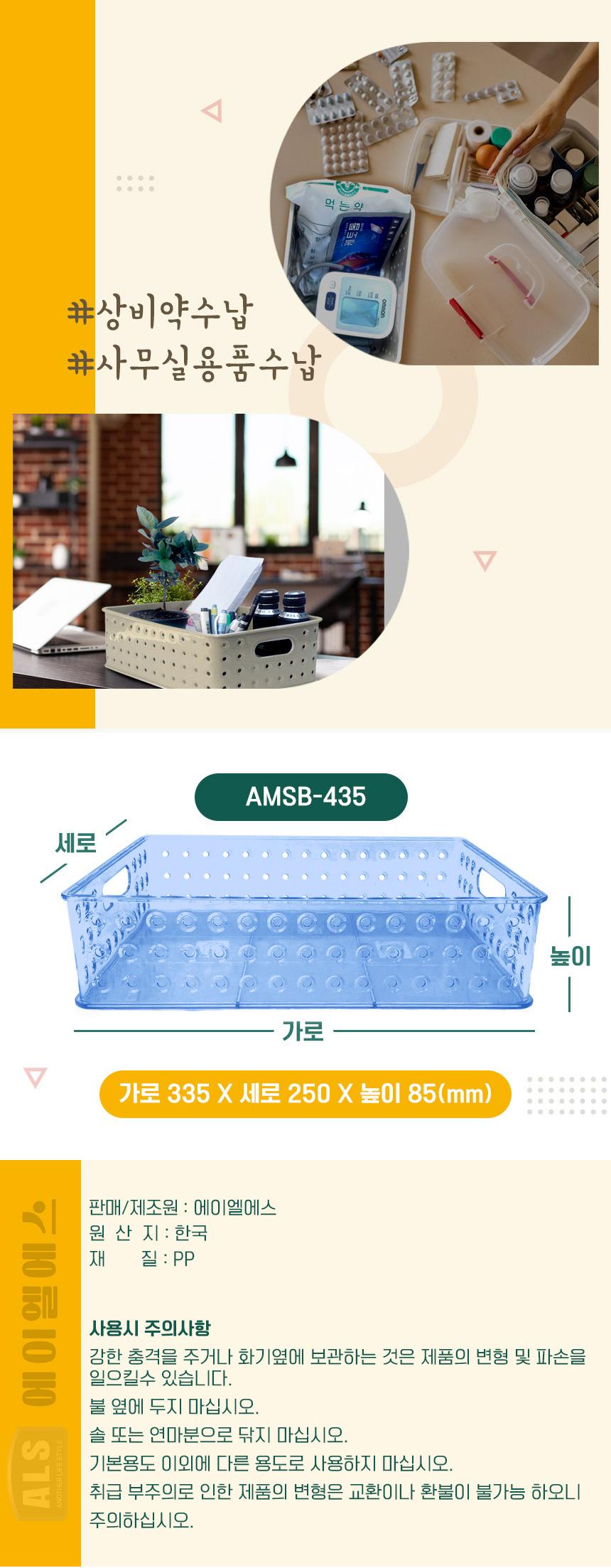 물방울 스텍 바스켓 투명 AMSB435(335x250x85mm) 정리용품 정리바구니 정리바스켓 정리함 수납함 수납용품 리빙용품 다용도수납 다용도정리 다용도수납함 다용도정리함 사무실정리