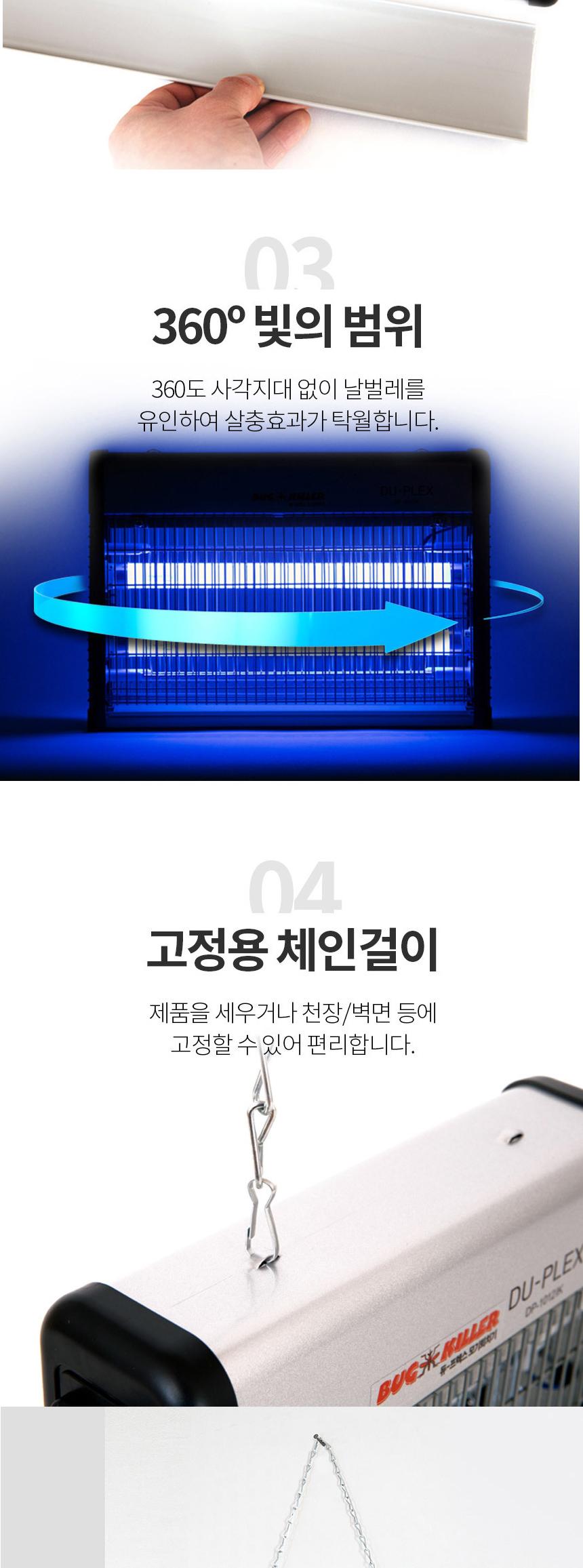 듀플렉스 모기제거기 DP-1012IK/포충기/벌레포충기/야외포충기/캠핑포충기/식당포충기/매장포충기/휴대용포