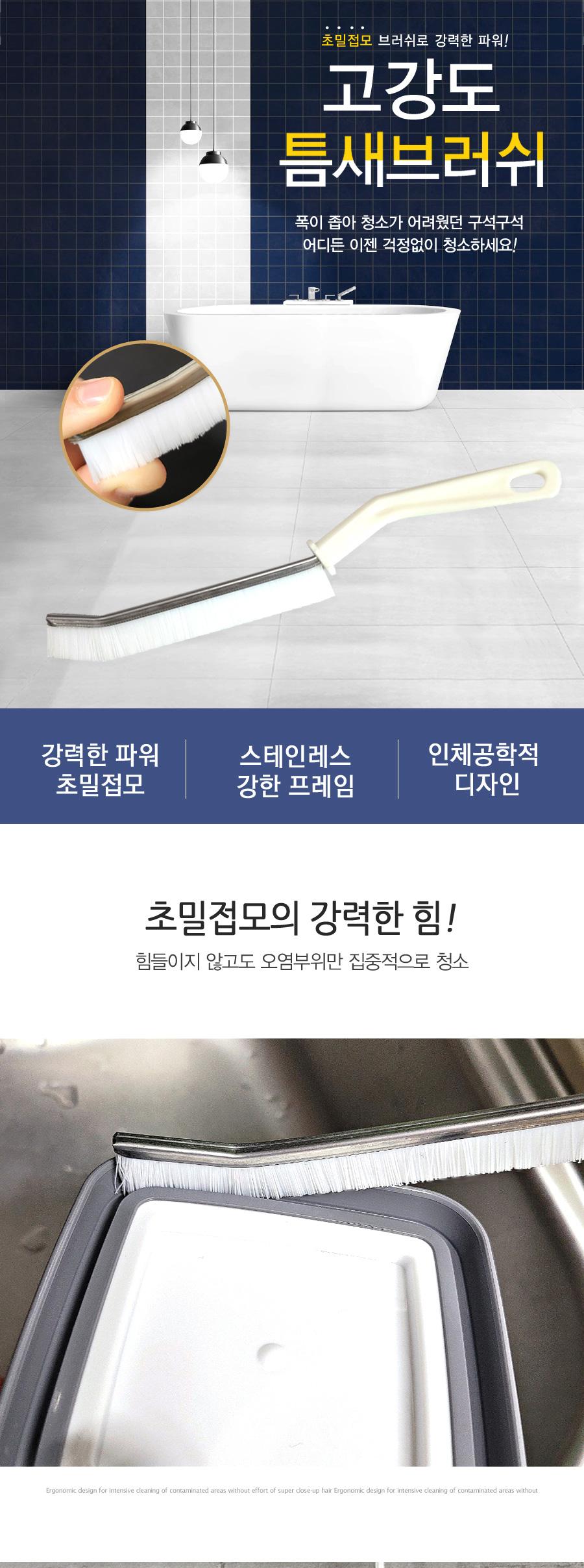 초밀접모 고강도 틈새브러쉬 청소솔 바닥청소솔 먼지청소솔 틈새청소솔 틈새솔 틈새브러쉬 틈새브러시 청소브러시 청소브러쉬 세척솔