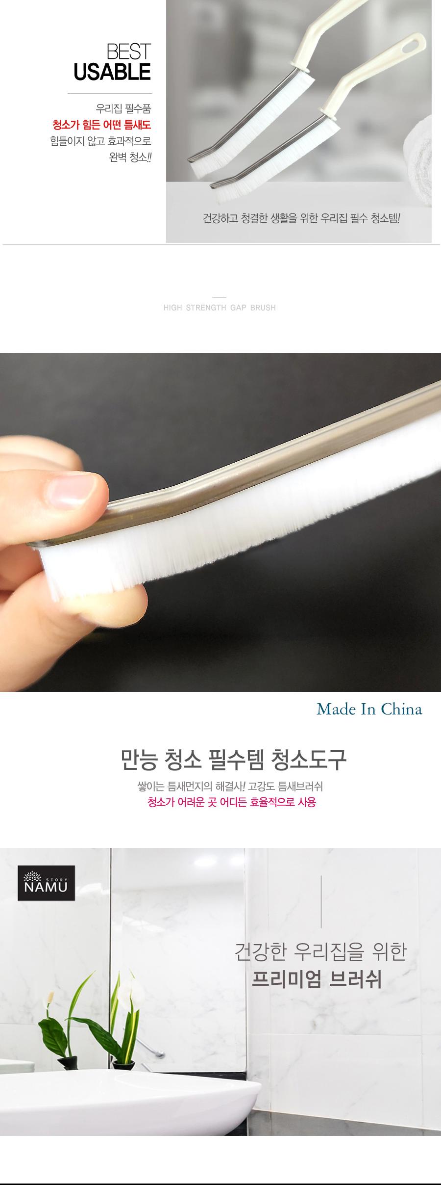 초밀접모 고강도 틈새브러쉬 청소솔 바닥청소솔 먼지청소솔 틈새청소솔 틈새솔 틈새브러쉬 틈새브러시 청소브러시 청소브러쉬 세척솔