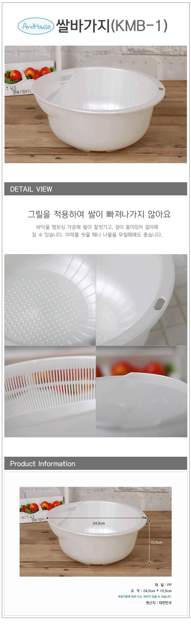 쌀바가지 쌀합박 양푼 다라이 쌀바가지 바가지 쌀씻기 플라스틱그릇 그릇 대접 쌀씻기대접 양푼이