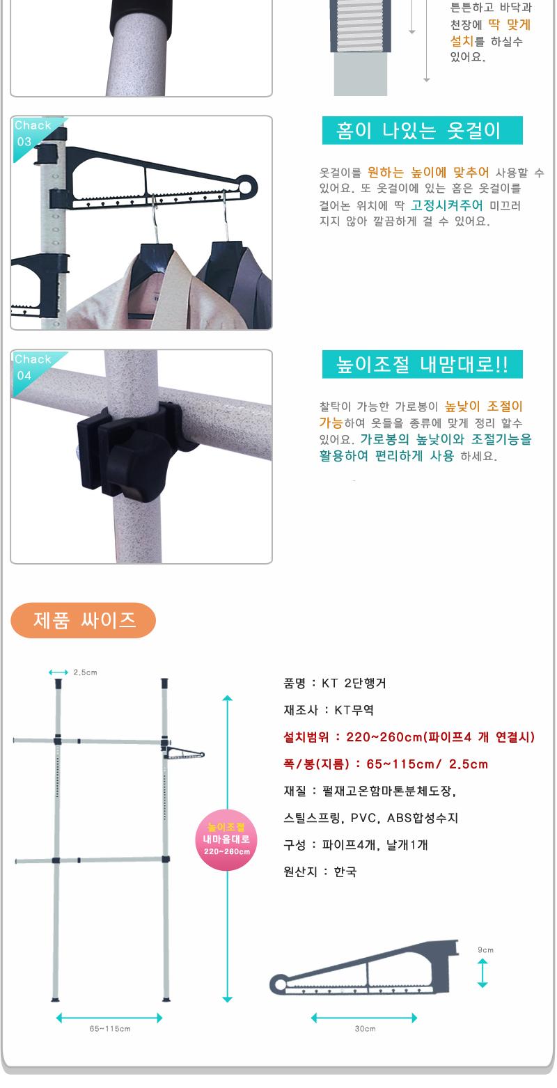 KT2단행거 폴행거 행거 다용도행거 고급형행거 고급행거 다용도폴행거 가정용행거 옷행거 옷걸이행거