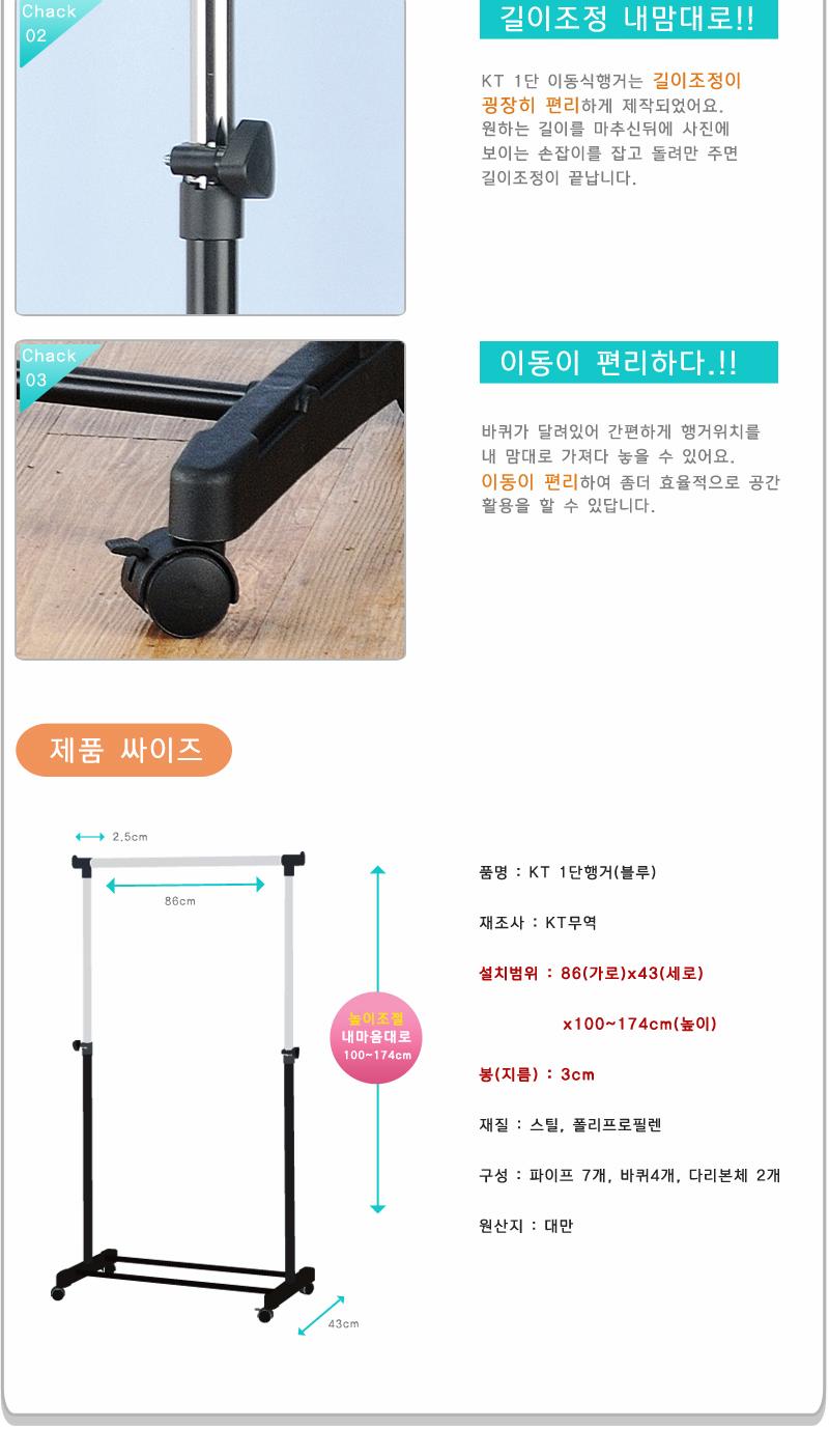 KT1단행거이동식행거(블랙) 이동식행거 이동형행거 이동행거 이동가능행거 가정용행거 업소용행거 매장용행거 옷행거 다용도행거 다용도이동식행거 1단행거 이동식1단행거