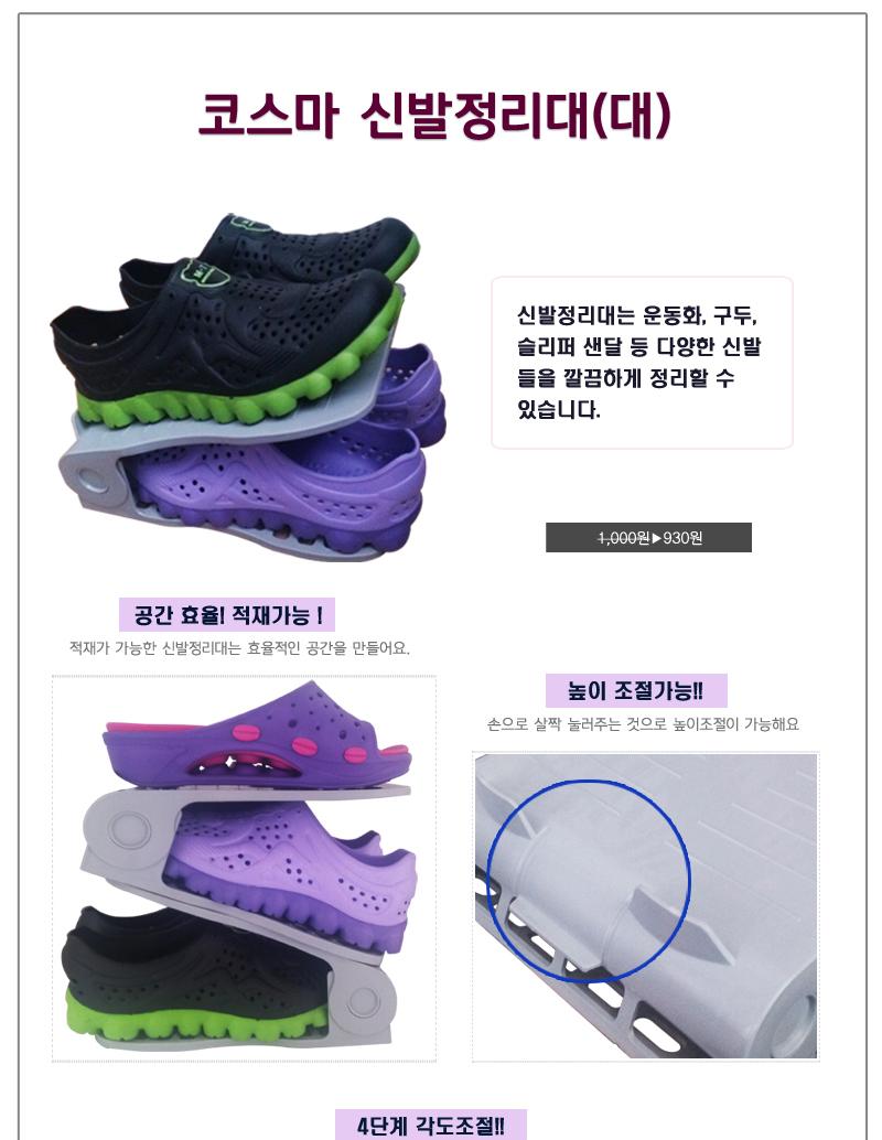 코스마신발정리대(접이식)_대 신발정리대 신발장 신발수납대 신발정리 신발수납 신발선반 슈즈렉 신발진열대