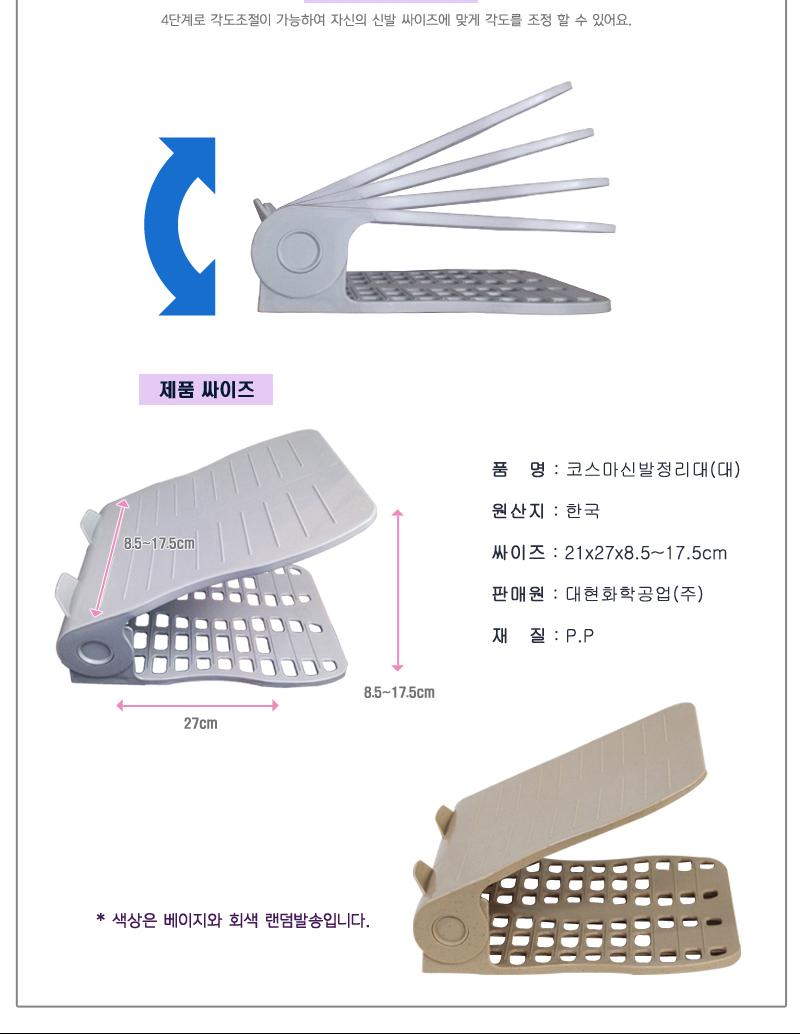 코스마신발정리대(접이식)_대 신발정리대 신발장 신발수납대 신발정리 신발수납 신발선반 슈즈렉 신발진열대