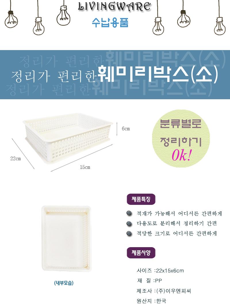 훼미리바스켓(소) 플라스틱바구니 바구니 수납바구니 정리바구니 바스켓 플라스틱바스켓 수납함 정리함 다용도바구니