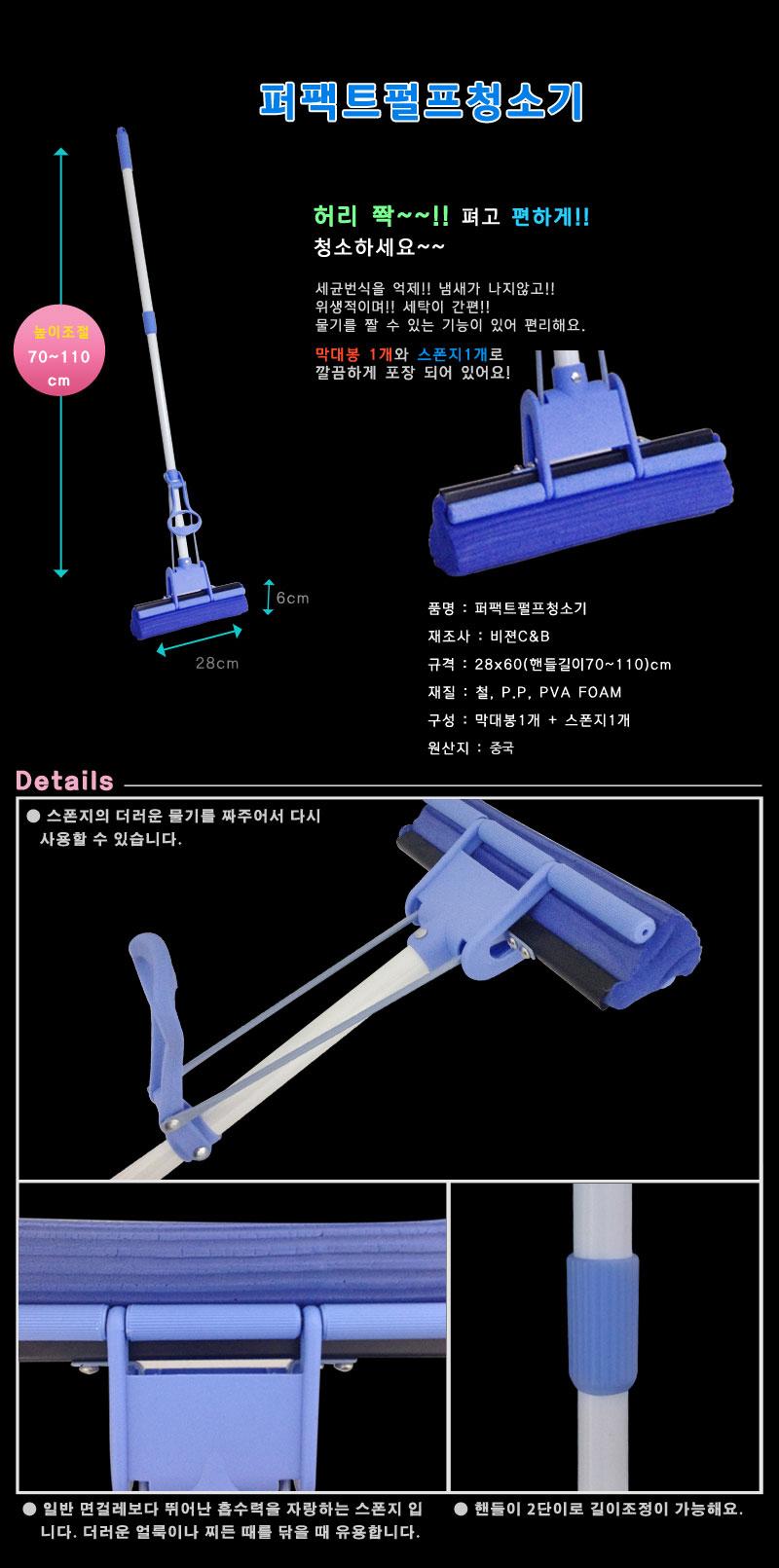 퍼펙트펄프청소기 펄프청소기 밀대 걸레 대걸레 밀대걸레 청소밀대 마대 막대걸레 마포걸레 밀대패드 걸레 청소용밀대