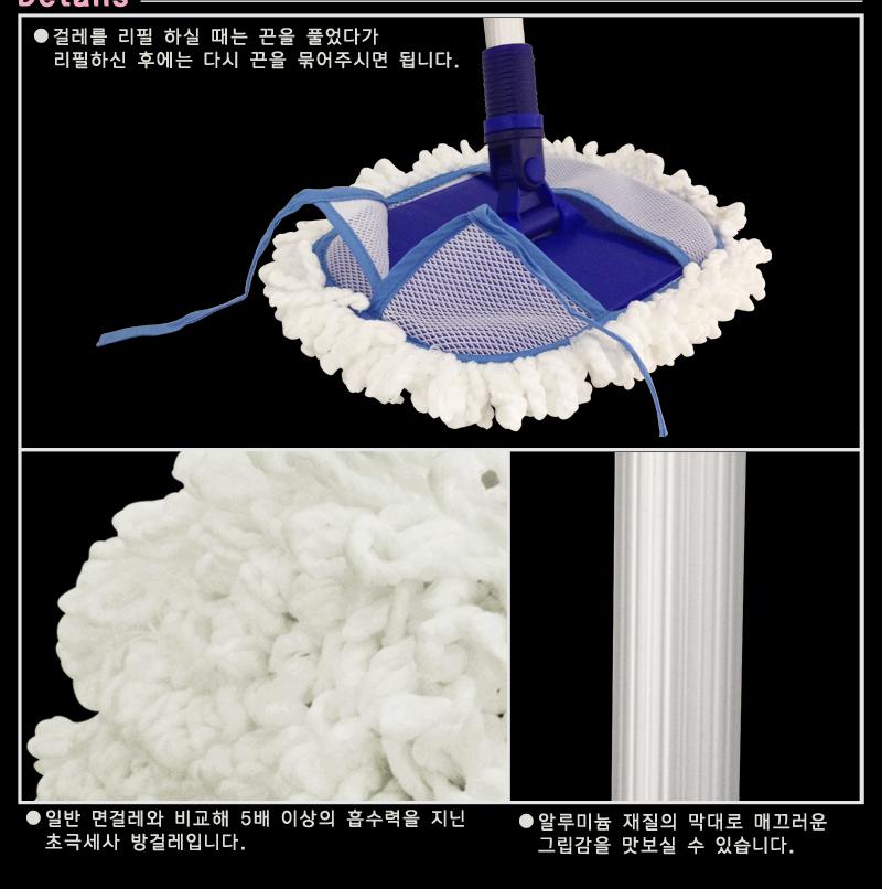 초극세사크린방걸레(중) 초극세사방걸레 밀대 걸레 대걸레 밀대걸레 청소밀대 마대 막대걸레 마포걸레 밀대패드 걸레 청소용밀대