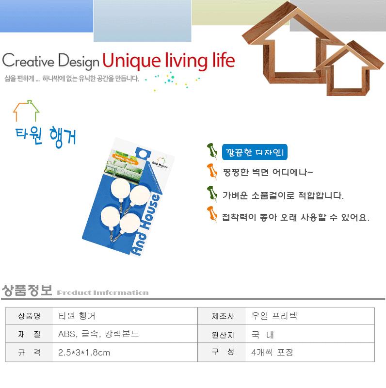 타원행거 소품걸이 벽면행거 다용도행거 고리행거 접착행거 소품행거 심플소품행거 옷걸이미니행거 벽행거 간편행거 걸이행거 다용도걸이 주방행거 욕실행거