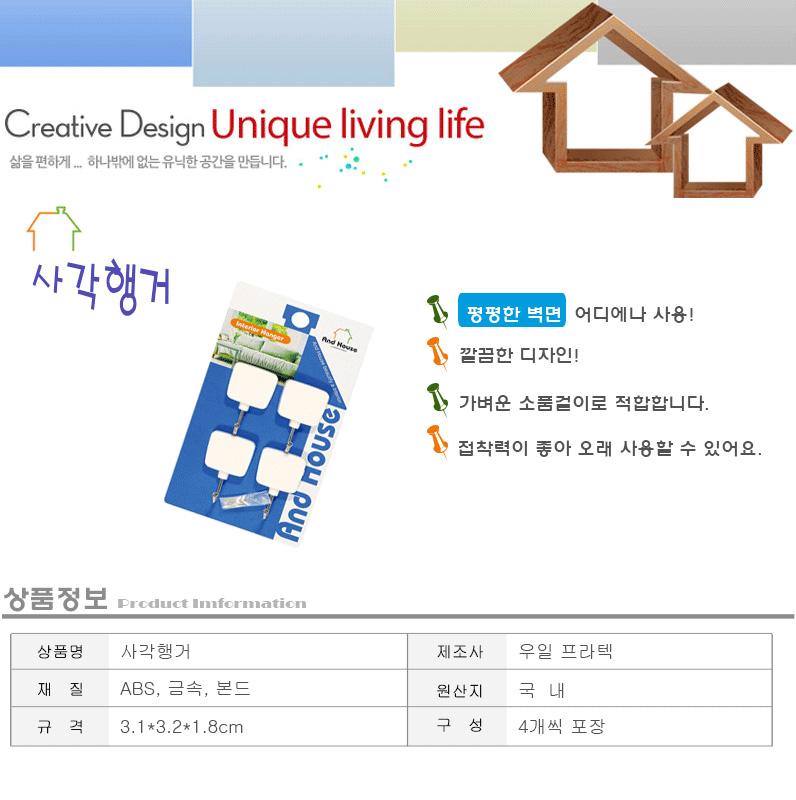 사각행거 소품걸이 벽면행거 다용도행거 고리행거 접착행거 소품행거 심플소품행거 옷걸이미니행거 벽행거 간편행거 걸이행거 다용도걸이 주방행거 욕실행거