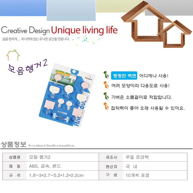 모음행거2 소품걸이 벽면행거 다용도행거 고리행거 접착행거 소품행거 심플소품행거 옷걸이미니행거 벽행거 간편행거 걸이행거 다용도걸이 주방행거 욕실행거