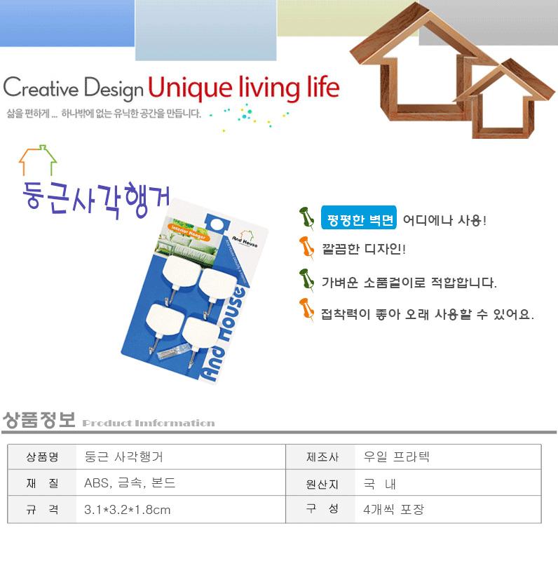 둥근 사각행거 소품걸이 벽면행거 다용도행거 고리행거 접착행거 소품행거 심플소품행거 옷걸이미니행거 벽행거 간편행거 걸이행거 다용도걸이 주방행거 욕실행거