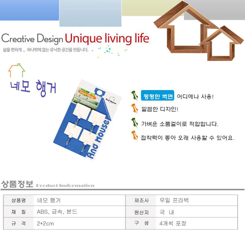 네모 행거 소품걸이 벽면행거 다용도행거 고리행거 접착행거 소품행거 심플소품행거 옷걸이미니행거 벽행거 간편행거 걸이행거 다용도걸이 주방행거 욕실행거