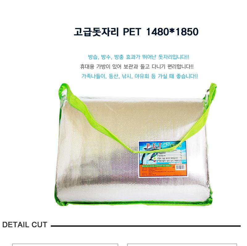 고급돗자리PET(1480X1850) 돗자리 야외돗자리 소풍돗자리 휴대용돗자리 캠핑매트 야영매트 다용도돗자리 캠핑돗자리 야영돗자리
