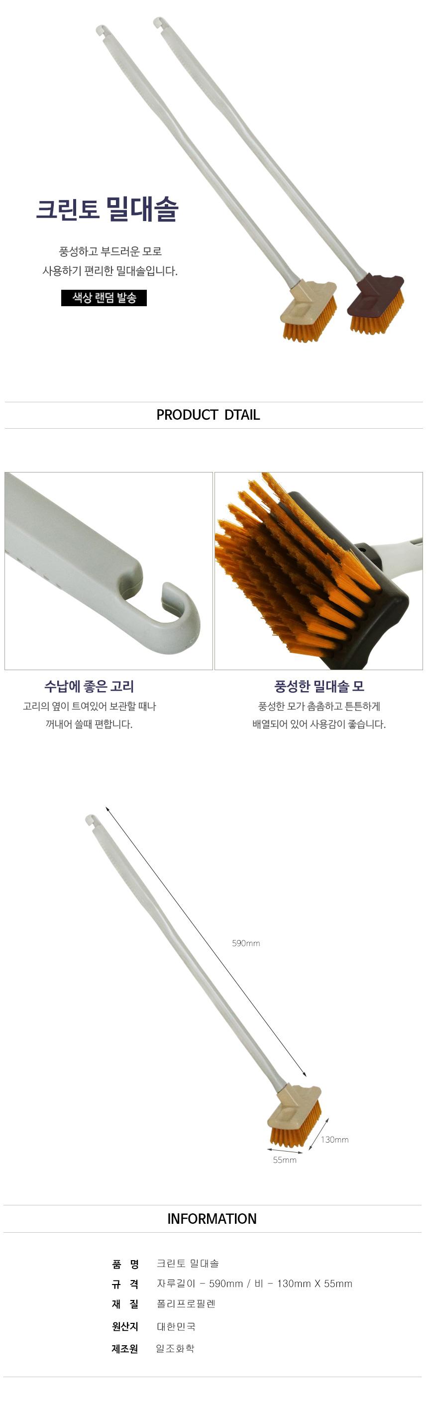 크린토 밀대솔(13-17) 밀대청소솔 바닥솔 바닥청소솔 밀대형솔 청소밀대솔 청소용솔 다용도밀대솔 사무실청소솔 사무실바닥솔