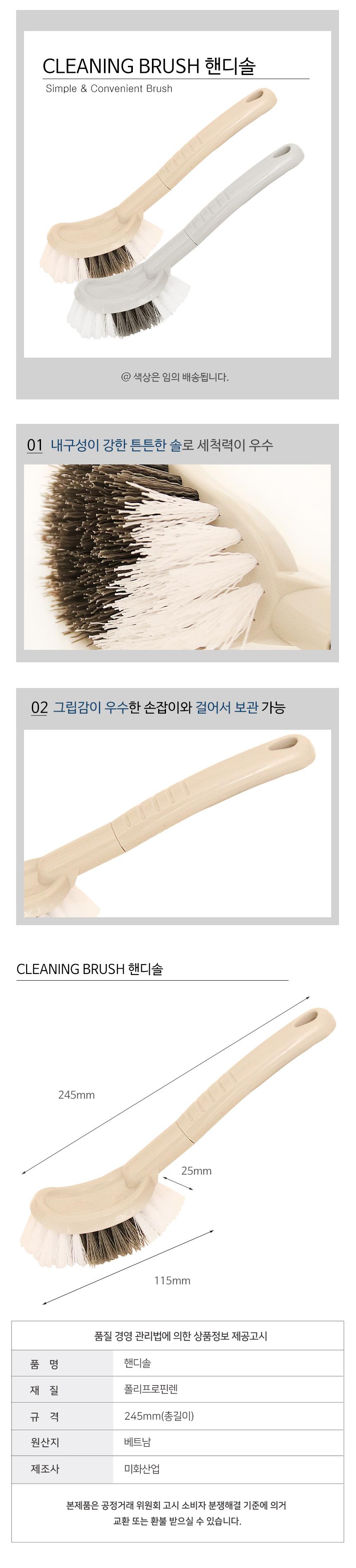 핸디솔 욕실솔 다용도솔 청소용솔 욕실청소솔 청소자루솔 자루청소솔 가정용욕실솔 가정용청소솔 화장실바닥솔