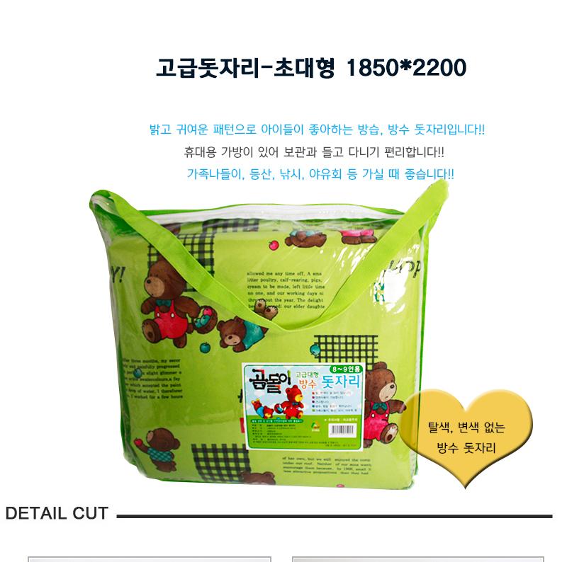 고급돗자리-초대형(1850x2200mm) 돗자리 야외돗자리 소풍돗자리 휴대용돗자리 캠핑매트 야영매트 다용도돗자리 캠핑돗자리 야영돗자리