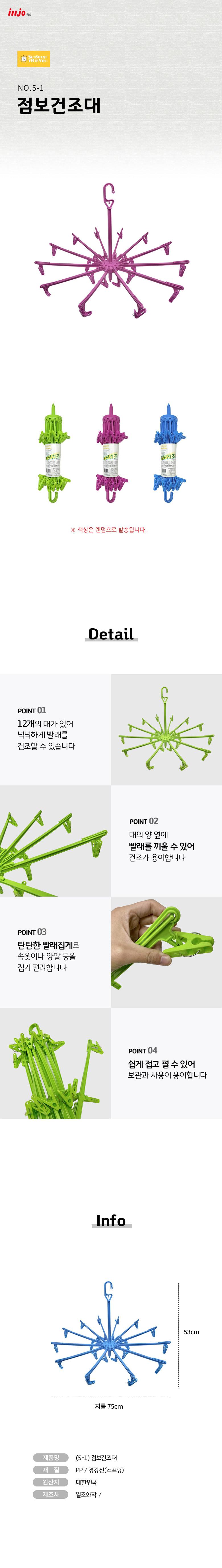 점보건조대(5-1) 빨래건조대 빨래용건조대 세탁건조대 이동식건조대 접이식건조대 모빌건조대 집게건조대 건조대