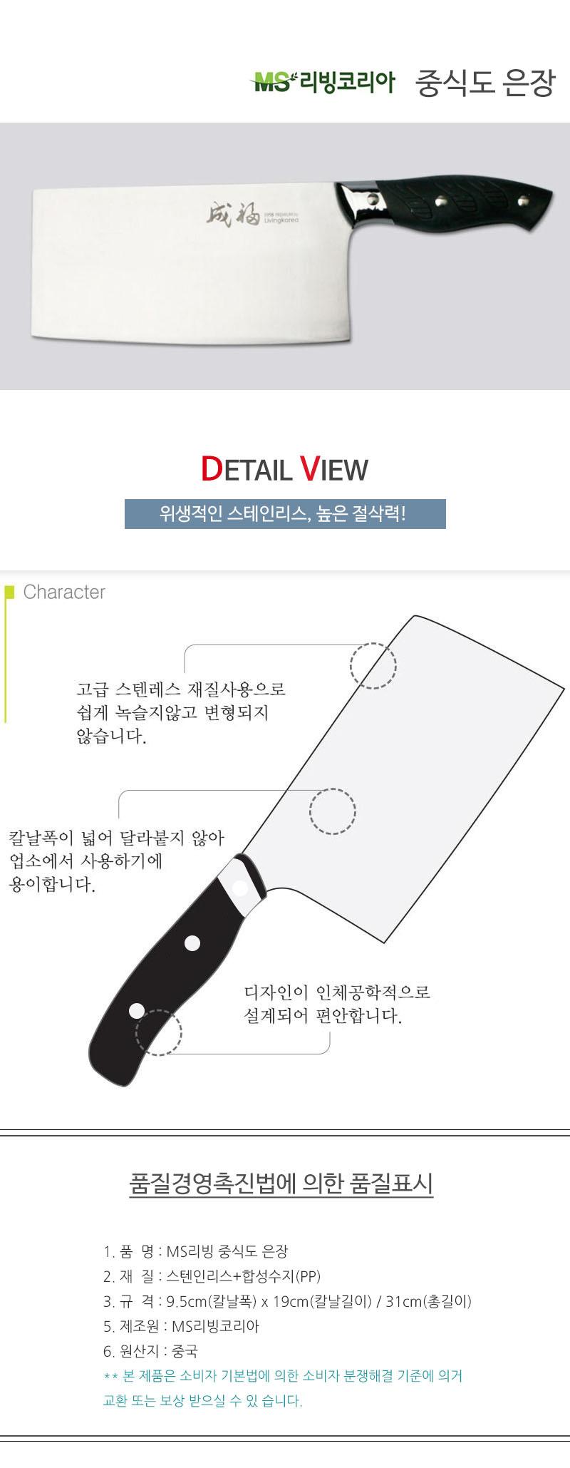 중식도(은장) 중식도 식도 주방식도 주방칼 조리도구칼 컷팅칼 요리칼 조리칼 다용도칼