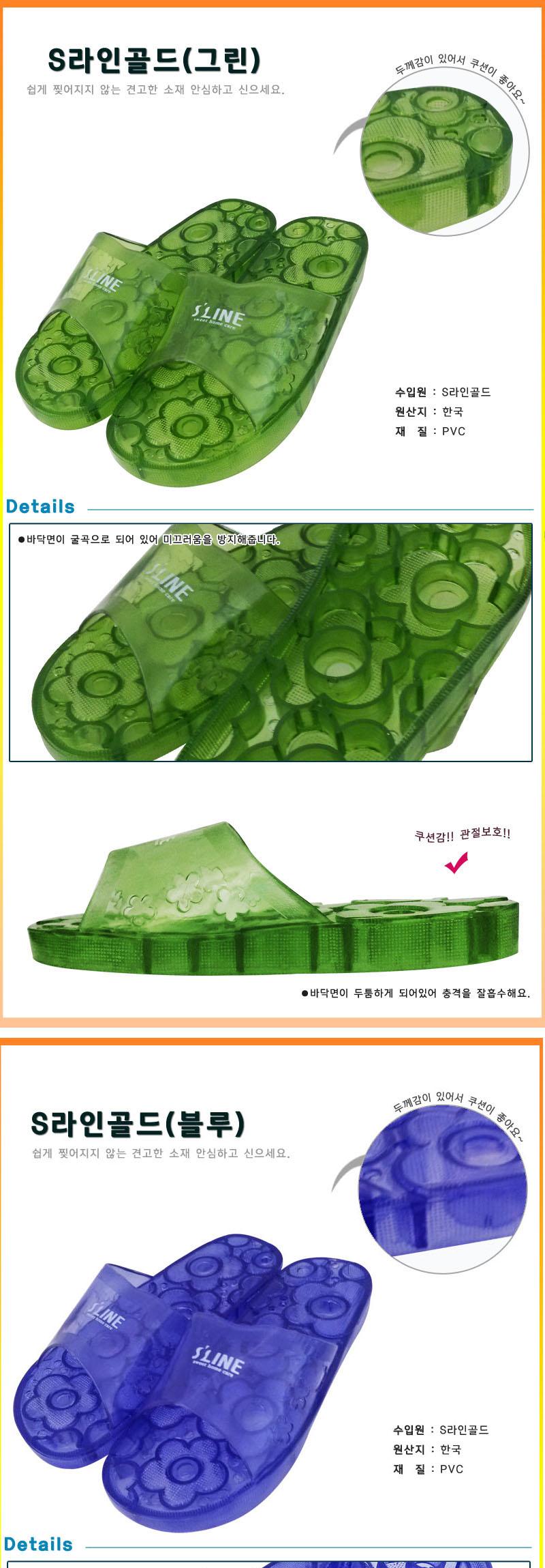 S라인욕실화 트임형욕실화 욕실화 욕실실내화 화장실화 사무실화장실화 심플화장실화 욕실신발 욕실용신발