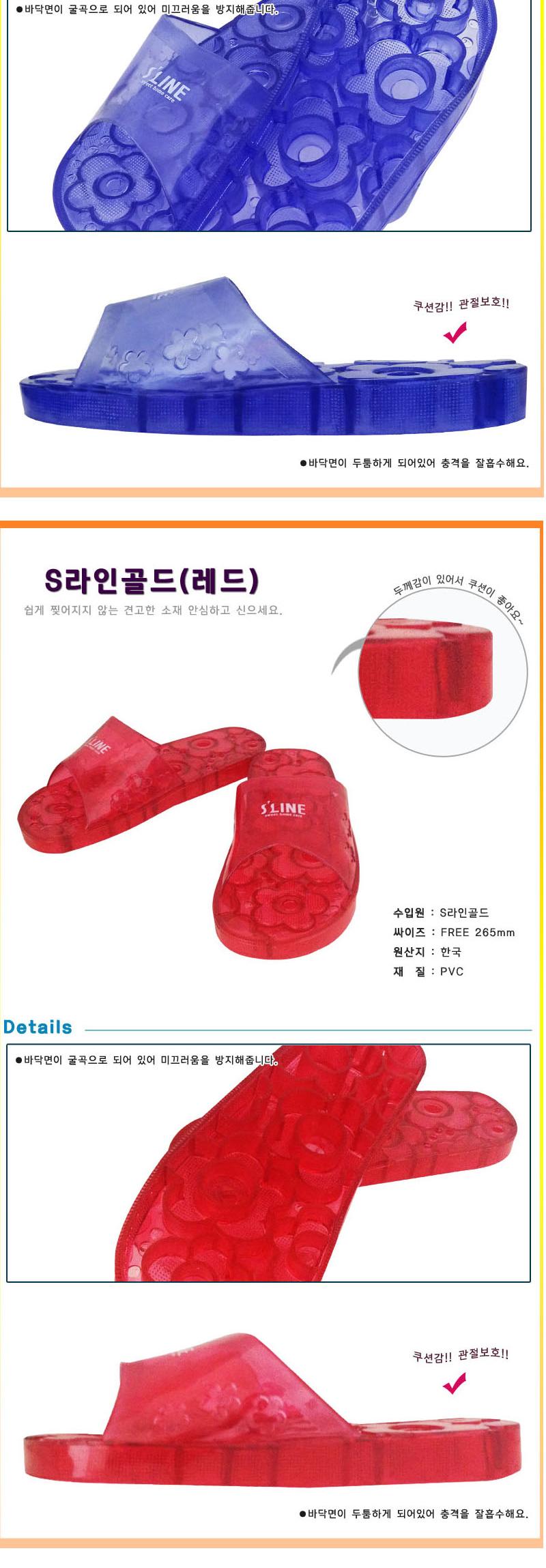 S라인욕실화 트임형욕실화 욕실화 욕실실내화 화장실화 사무실화장실화 심플화장실화 욕실신발 욕실용신발