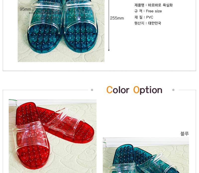 바로바로욕실화 욕실화 욕실신발 욕실용신발 화장실신발 욕실슬리퍼 욕실실내화 가정용욕실화 욕실용슬리퍼