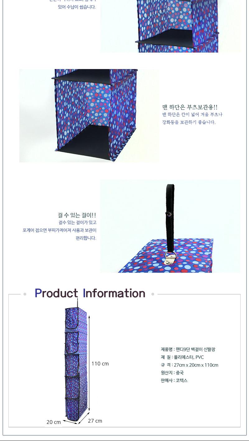 핸디9단벽걸이신발장 신발장 신발정리대 슈즈렉 신발수납장 신발정리장 벽걸이신발장 벽걸이신반정리대 9단벽걸이신발장