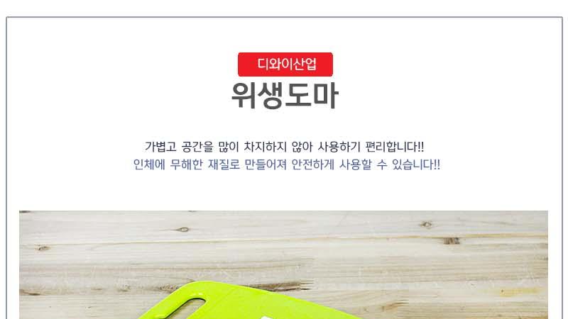 위생도마260x160 플라스틱도마 가벼운도마 주방도마 가정용도마 다용도도마 주방용도마 편한도마 위생도마 부엌도마