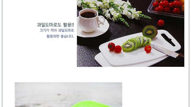 위생도마260x160 플라스틱도마 가벼운도마 주방도마 가정용도마 다용도도마 주방용도마 편한도마 위생도마 부엌도마