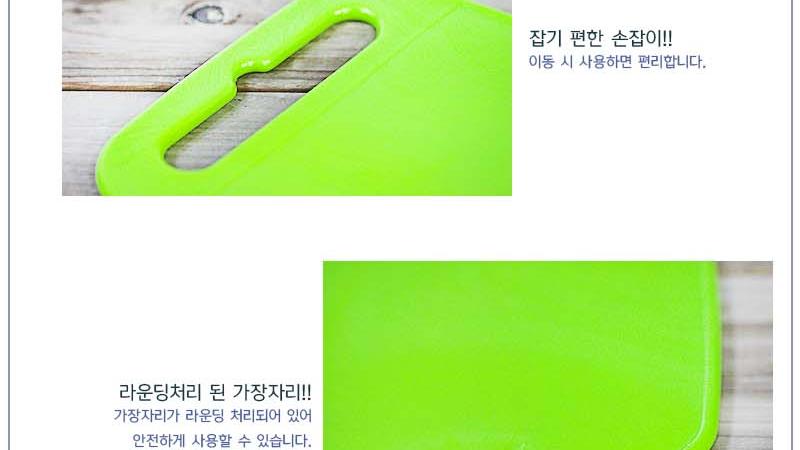 위생도마260x160 플라스틱도마 가벼운도마 주방도마 가정용도마 다용도도마 주방용도마 편한도마 위생도마 부엌도마
