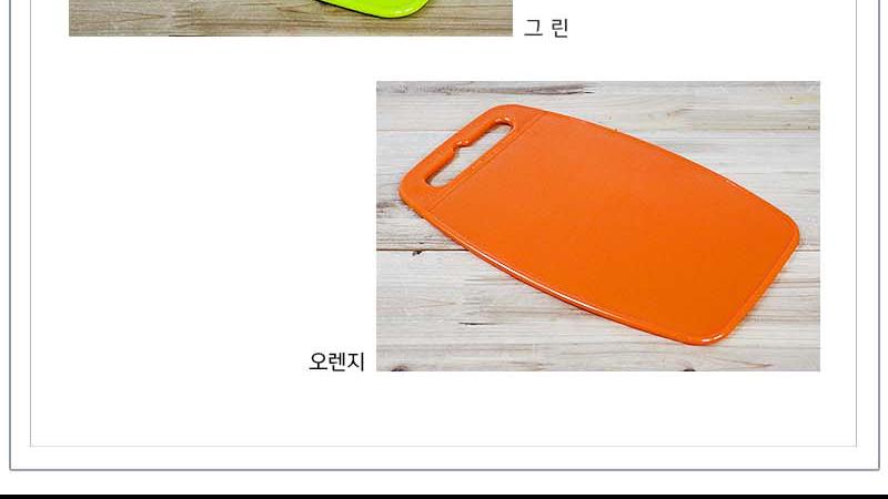위생도마260x160 플라스틱도마 가벼운도마 주방도마 가정용도마 다용도도마 주방용도마 편한도마 위생도마 부엌도마