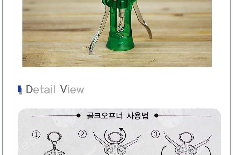 콜크오프너 오프너 병따개 병따게 병오프너 캔오프너 다용도오프너 다용도따개 따개 주방따개 주방용오프너