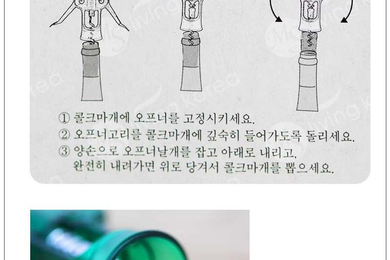 콜크오프너 오프너 병따개 병따게 병오프너 캔오프너 다용도오프너 다용도따개 따개 주방따개 주방용오프너
