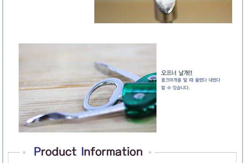 콜크오프너 오프너 병따개 병따게 병오프너 캔오프너 다용도오프너 다용도따개 따개 주방따개 주방용오프너