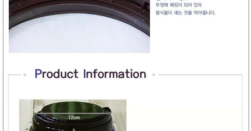 장독대식품용기2kg 장독대용기 밀폐용기장독대 고추장통 된장통 젓갈통 젓갈케이스 젓갈보관통 다용도밀폐용기