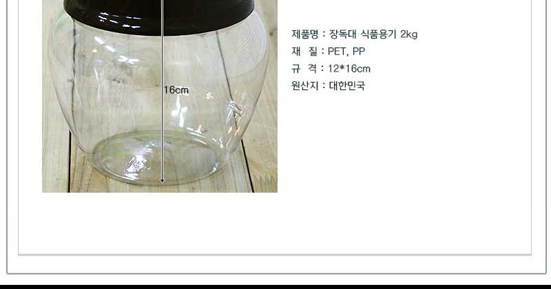 장독대식품용기2kg 장독대용기 밀폐용기장독대 고추장통 된장통 젓갈통 젓갈케이스 젓갈보관통 다용도밀폐용기