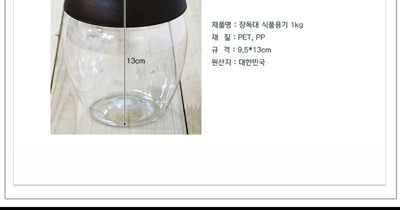 장독대식품용기1kg 장독대용기 밀폐용기장독대 고추장통 된장통 젓갈통 젓갈케이스 젓갈보관통 다용도밀폐용기