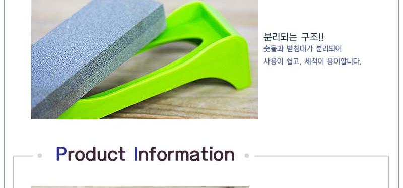 그린숫돌 숫돌 숫돌칼갈이 수동칼갈이 가정용칼갈이 주방칼갈이 다용도칼갈이 업소용칼갈이 식도갈이 과도갈이 칼숫돌