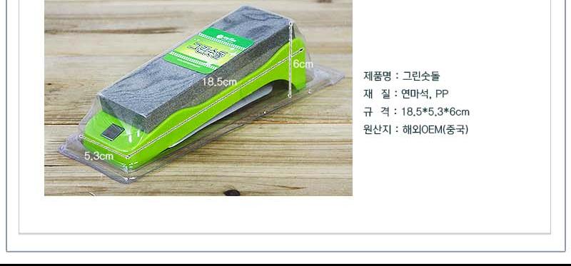 그린숫돌 숫돌 숫돌칼갈이 수동칼갈이 가정용칼갈이 주방칼갈이 다용도칼갈이 업소용칼갈이 식도갈이 과도갈이 칼숫돌