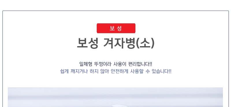보성겨자병(소) 소스통 소스병 양념통 양념용기 소스용기 보관용기 저장용기 밀폐용기
