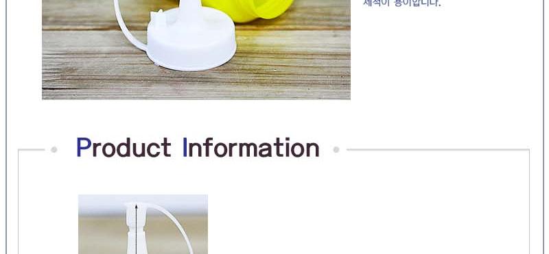 보성겨자병(소) 소스통 소스병 양념통 양념용기 소스용기 보관용기 저장용기 밀폐용기