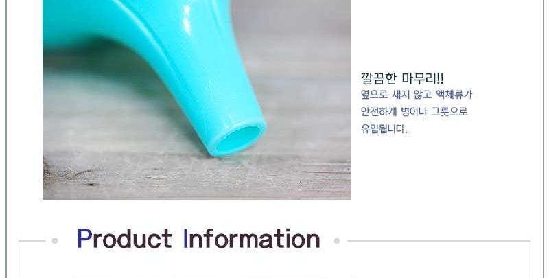칼라깔대기_소 깔대기 조리도구깔대기 다용도깔대기 조리깔대기 주방깔대기 거름망 걸름망 깔대기걸름망