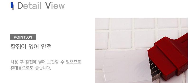 리빙코리아파채칼 채칼 야채칼 야채다지기 다지기칼 필러 슬라이서 야채슬라이서 강판 다짐기 야채다지기 파칼 무채칼 감자칼