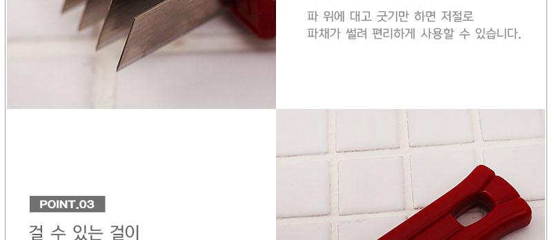 리빙코리아파채칼 채칼 야채칼 야채다지기 다지기칼 필러 슬라이서 야채슬라이서 강판 다짐기 야채다지기 파칼 무채칼 감자칼