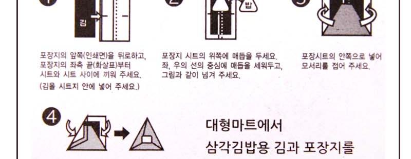NEW삼각김밥틀 삼각김밥틀 삼각틀 김밥틀 조리도구틀 김밥용품 삼각김밥소품 삼각김밥 김밥도구