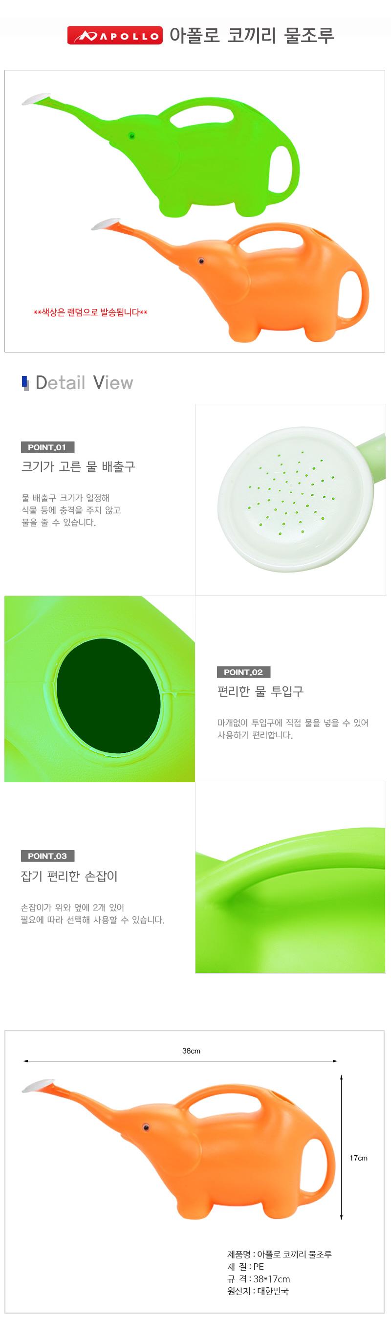 아폴로코끼리물조루/분무기/다용도분무기/물조리개/물뿌리개/압축분무기/원예분무기/물뿌리게/미용분무기/