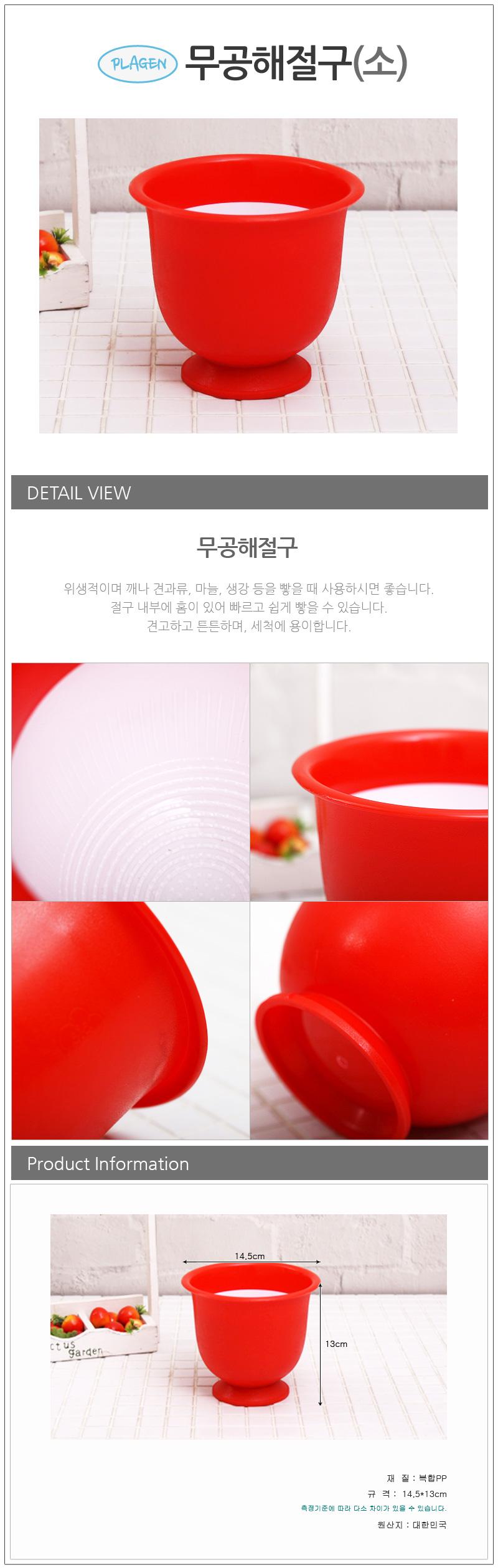 절구(소) 주방용품 조리도구 절구 절구통 다지기 주방용절구