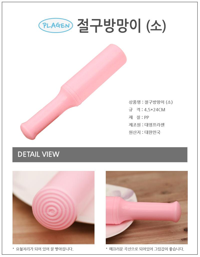 P절구방망이(소) 다지기 절구 갈기 조리도구 조리기구 조리 주방용품 주방잡화