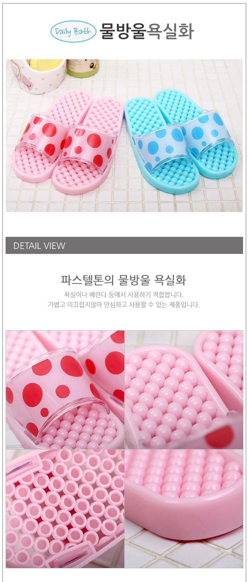 물방울욕실화 욕실화 욕실신발 욕실용신발 화장실신발 욕실슬리퍼 욕실실내화 가정용욕실화 욕실용슬리퍼