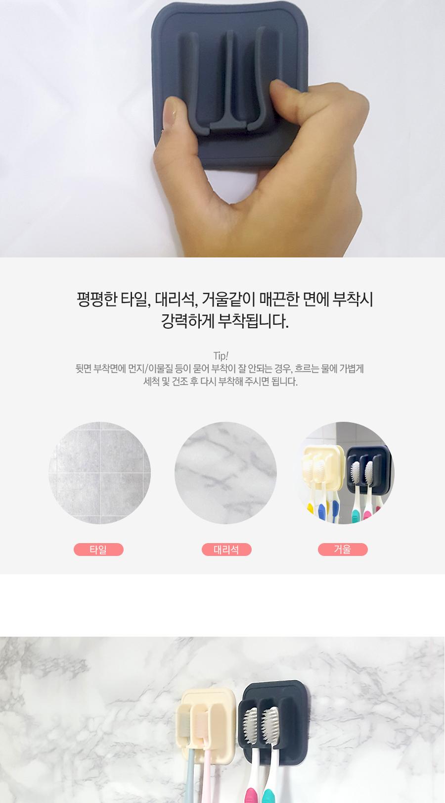실리콘 접착식 칫솔걸이 칫솔걸이 욕실칫솔걸이 화장실칫솔걸이 실리콘칫솔걸이 접착식칫솔걸이 칫솔홀더 칫솔행거 칫솔정리함 칫솔수납함 칫솔꽂이